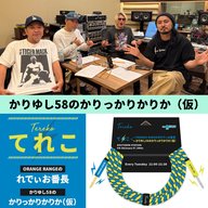 2026年6月30日 かりゆし58 「愛してる以上の言葉が見つからない」