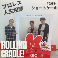 第169試合「金になる喧嘩」vs ショートケーキ②