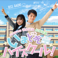 いまどきハイスクール！ 2024年3月24日OA