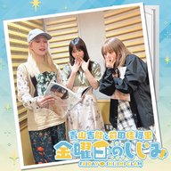 ep216. 相良茉優さん写真集「 He Me to ひみつ」実況回「また一個女性声優の写真集の歴史を変えた！！」