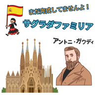 #115【　まだ完成してませんよ！！サグラダファミリア　】2026/06/28