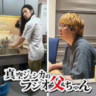 ◆270【本編】おかあさんといっしょ