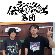 第50話　番組初の公開収録決定！