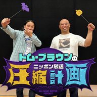 ep.159　ニッポン放送に4DX導入？ 計画