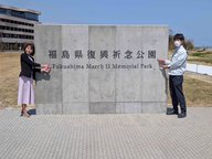 福島復興祈念公園の開園にむけて