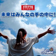 Radio Fes 2024 ～未来はみんなの手の中に～  新潟職能短大① 電気エネルギー制御科