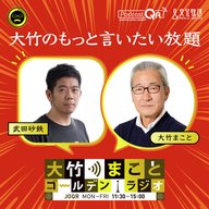 2025年10月28日 武田砂鉄(フリーライター)