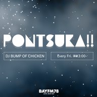 2026年5月8日(金)「BUMP OF CHICKENのPONTSUKA!!」