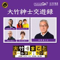 2025年2月27日 望月衣塑子（東京新聞社会部記者）