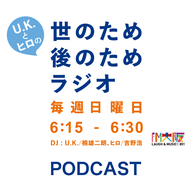 2025年11月30日放送分