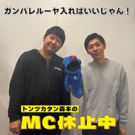 #19 「ガンバレルーヤ入ればいいじゃん！」