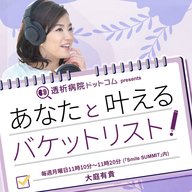 #10 人生で一度は一度はリアルで観てみたい！バケットリスト「ストリートファイター6 Capcom Cup 12」「World Baseball Classic 2026」（大庭有貴）