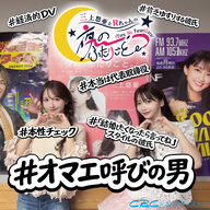 なんでオマエにオマエって呼ばれなきゃいけないんだよ