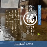 夏の湯けむり特番～今年も暑いし、まだまだ帰省もできないし、夏の温泉に癒しを求めて一人山に登ったらサイコーだった件～