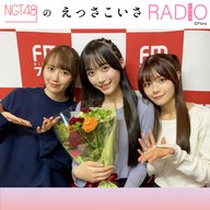 #224 【鈴木凛々花・卒業SP！パート２】