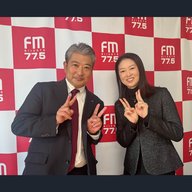 2026年1月2日放送 野村證券(株) 新潟支店 峰尾昌明さん③