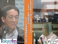 #181 馬渕・渡辺の #ビジトピ OA本編 ゲスト：ポスト石油戦略研究所 大場紀章さん