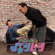 ep.231 やる気スイッチ