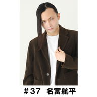 ＃３７　「福岡出身です！！」　名富航平編