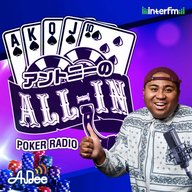 メインのプライズは夢の１６億円！WSOP決起放送回　＜ゲスト：日本ポーカー連盟・副理事長のトミーさん＞