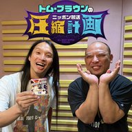 ep.155　オープニングのメールがあったのに… 計画