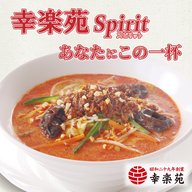 2月25日（水）放送「花春酒造:鑑評会について」