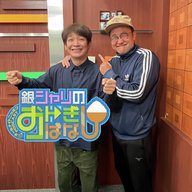 ep.252 二泊六日の話