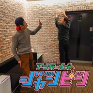 ep.217 やまねパパ奮闘記～結婚記念日＆裏方編～