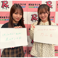 2025/11/17希山愛・上田理子【ばっしょーケース】