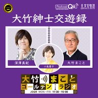 【深澤真紀】2026年4月21日　日本のデモの歴史とは