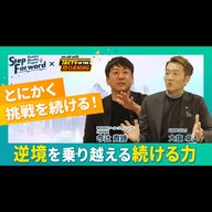 #48　株式会社アール・プランニング　代表取締役 今辻貴詩