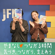 #15 漫画家・おかざき真里さん①
