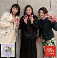 第48話  ゲスト・吉田恵里香さん（小説家・脚本家）：前半