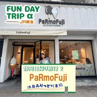 #7 自分だけの「PARM」「MOW」をつくろう！『PaRmoFuji』【静岡日帰り旅行2】