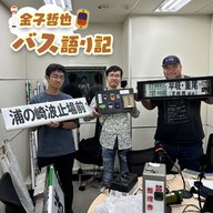 #21「超マニアック座談会新人戦その2、発車します！」