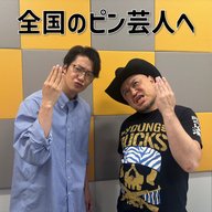 #12 「全国のピン芸人へ」(ゲスト：ハリウッドザコシショウ)