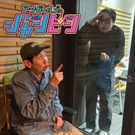 ep.229 インプットの果て