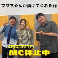 #32 「フワちゃんが繋げてくれた縁」（ゲスト：ベッキー）