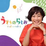 2026年3月27日(金)うどうのらじお