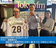 #196 馬渕・渡辺の #ビジトピ OA本編 ゲスト：BSテレビ東京FTキャスター兼 チーフ・プロデューサー 桜庭薫さん