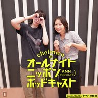 ep.68 食欲の秋！きのこランキング