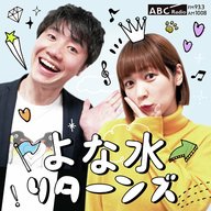 131夜目 【行けたら行く。でホンマに行った北村真平】