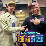 ep.215 みちお、怪力に異変が… 計画