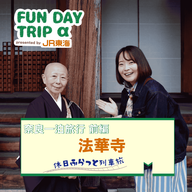 #3 尼寺の総本山『法華寺』 【奈良一泊旅行 前編】