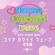 Vol.33　韓国留学ガイドブック その3　ワーキングホリデーするなら？