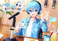 第56回　とぅるりぷから、つきしろやしろ。・ものくろ・はりまが登場！！