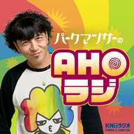 #36「超芸能人でございますっ！」(2025.12.12 OA)