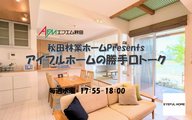 #57【5月6日放送分】
