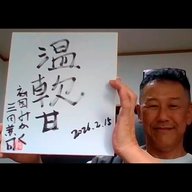 「100年の伝統は、3代にわたるチャレンジがつくる」（後）