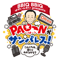 ⑤沢田幸二が『オマール家 プートゥリェー』にチラシを置いてきた！